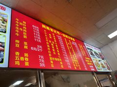 -铭辉沙嗲面(新街商业城店)