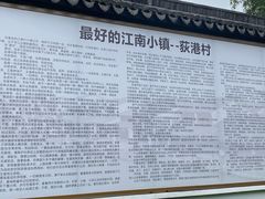 -丝绸小镇荻港古村