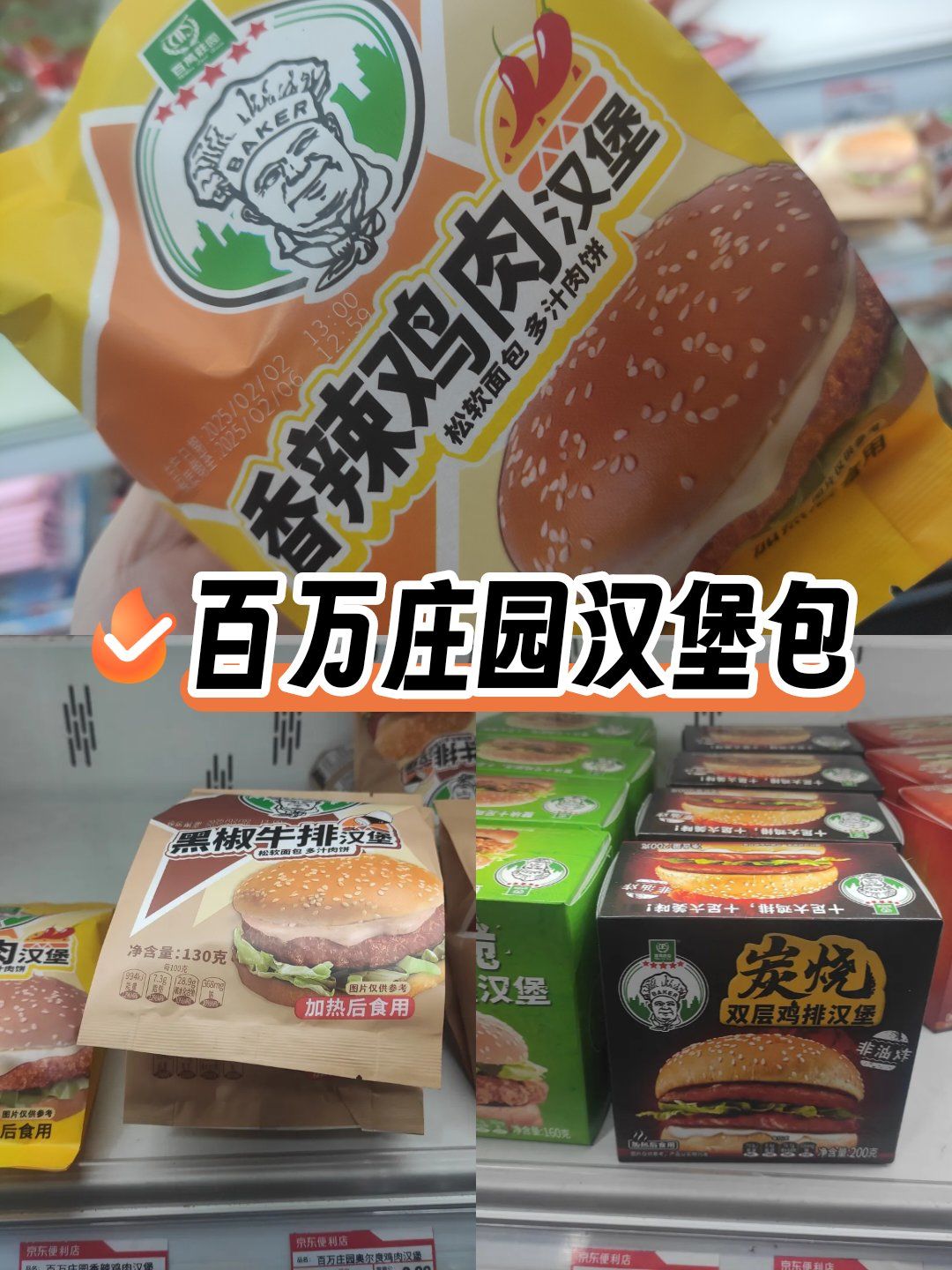 小时候的👦🏻百万庄园🍔汉堡包