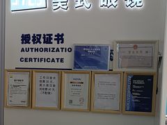 -美式眼镜·授权蔡司.依视路.尼康.豪雅.明月(人民广场店)