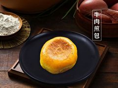 -正宗牛肉煎包(程家桥支路店)