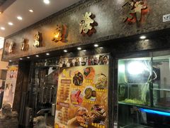 -凤城礼记鱼翅海鲜酒家(新马路总店)