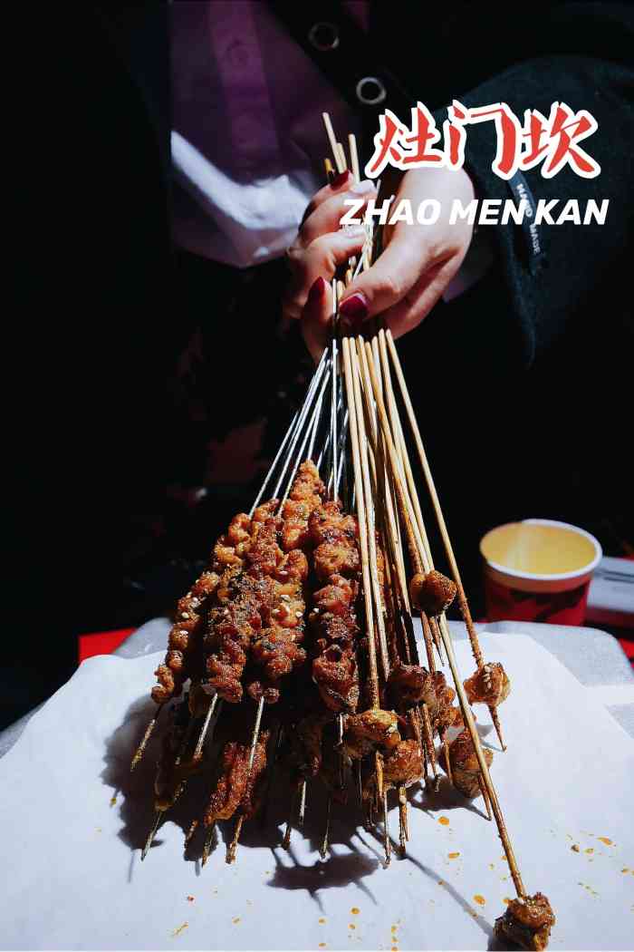 灶门坎卤味烧烤(汉街店)