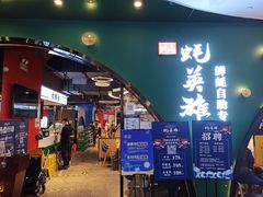 门面-蚝英雄鲜蚝自助专门店(长楹天街直营店)