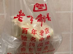 -老半斋(福州路店)