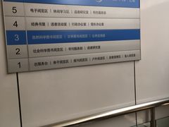 -南山图书馆(常兴路店)