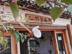 -村上春树
