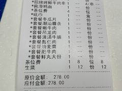 -嬷孙家潮汕牛肉火锅(北京路天河城店)