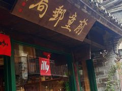 -前童古镇