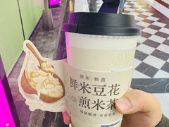 -茶米有言(城市市集龙之梦店)