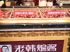 -老韩煸鸡·中国炸鸡(水塔美食街店)