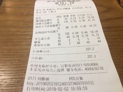 账单-炉小哥烤肉(熙地港店)