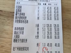 账单-大鸽饭(北京路店)