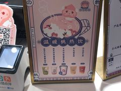 -和气桃桃(宏伊广场店)