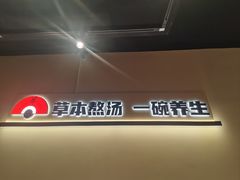 -和府捞面(东直门银座店)