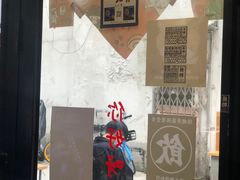 -无牌咖啡&酒馆