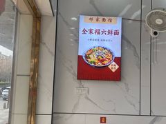 -祁家面馆(卫岗店)