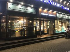 门面-FASHION BAKERY法森贝克(新德路店)