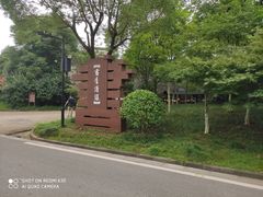 -清漾毛氏文化村
