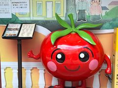 -番茄屋葡式美食(总店)