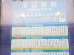 -宝安西湾红树林湿地公园