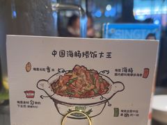 -前海沿·青岛菜(李沧万达店)