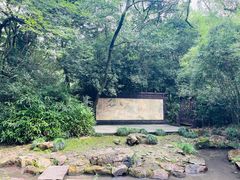-兰亭风景区