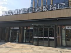 -煲王粤菜餐厅(中侨中心店)