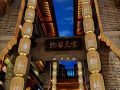 -唐山宴大唐州府精品中餐