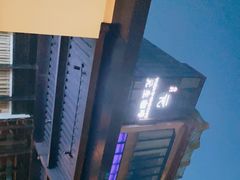 -元生咖啡(陶溪川店)