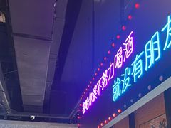 -楠火锅(哈尔滨金爵万象店)