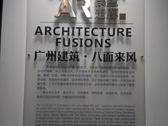-广州市城市规划展览中心
