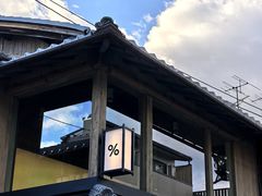 -% Arabica(京都东山店)