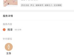 -麦子MaiMassage(打浦桥店)