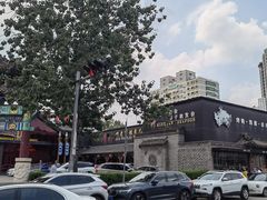 -宝轩渔府·老字号海鲜·正宗津菜(水上店)