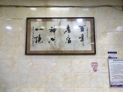 -老刘家泡馍·陕西老字号(钟楼广济街店)