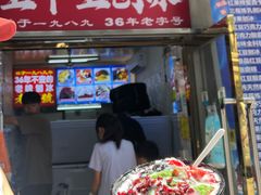 -王中王刨冰