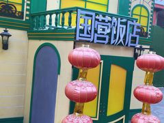-中华巴洛克风情街