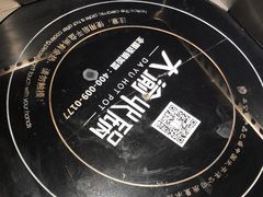 -大渝火锅(苏州西城永捷店)