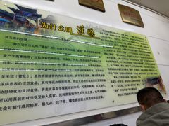 -杨记灌肠(食品街店)