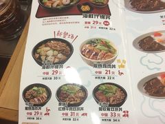 菜单-食其家·牛丼咖喱(苏州永旺店)