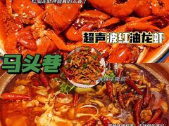 -马头巷·食景园(苏州总店)