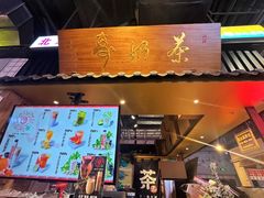 -寿奶茶·鲜奶与茶(合生汇购物中心店)