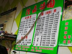 菜单-隆嘉汤圆面