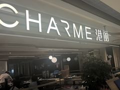 -港丽餐厅(天河城店)