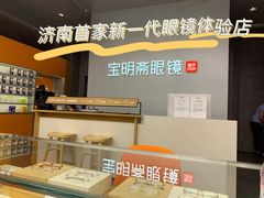 -宝明斋眼镜(大观园店)