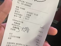 账单-哈根达斯(天河城店)
