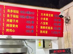 -劈柴院锅贴(沈阳路店)