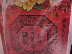 -富华斋饽饽铺·宫廷糕点·伴手礼(护国新天地店)