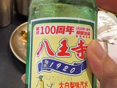 -西塔老太太泥炉烤肉(龙湖北苑天街店)